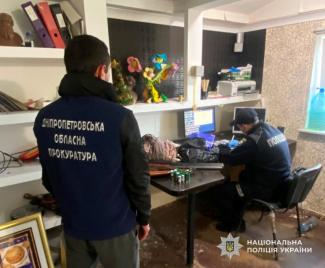розтрата