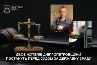 прокуратура