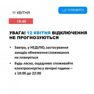 світло