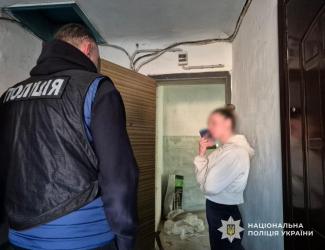 поліція