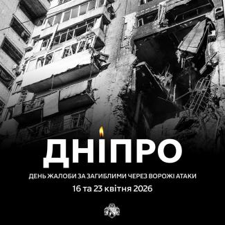 війна
