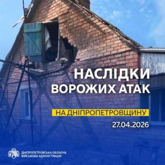 війна