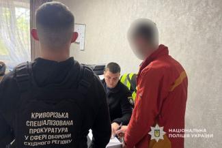 поліція