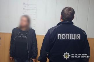 підпал