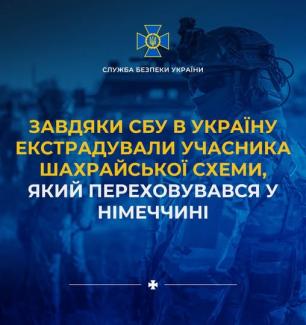 сбу
