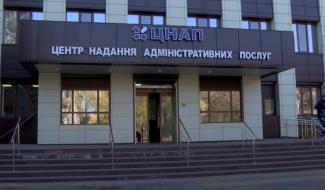 ЦНАП