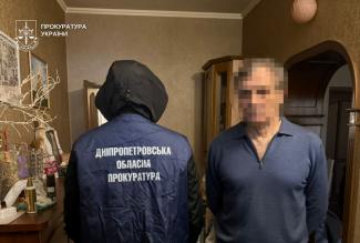 прокуратура