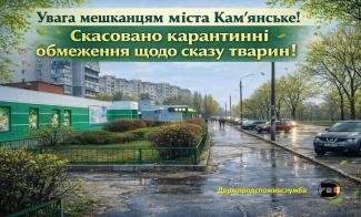сказ