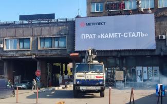 каметсталь
