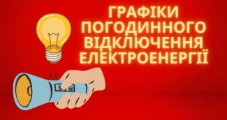 світло