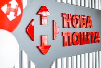 пошта