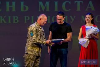 День міста