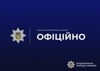 поліція