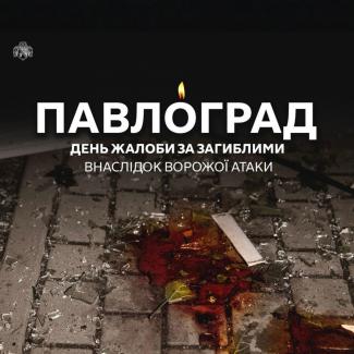 день жалоби