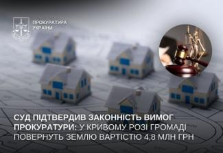 земля