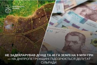депутат