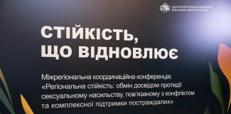 конференція