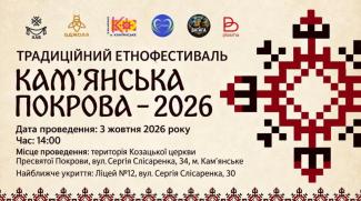 етнофстиваль 
