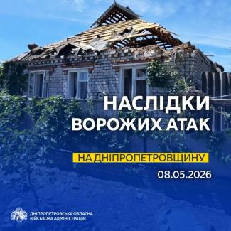 війна