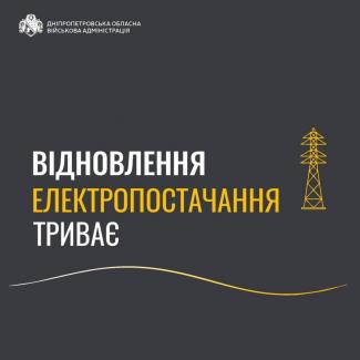 світло
