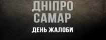 війна