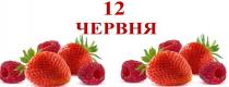 погода