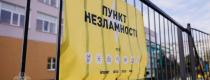 Пункти незламності 