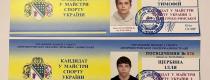 кандидати у майстри