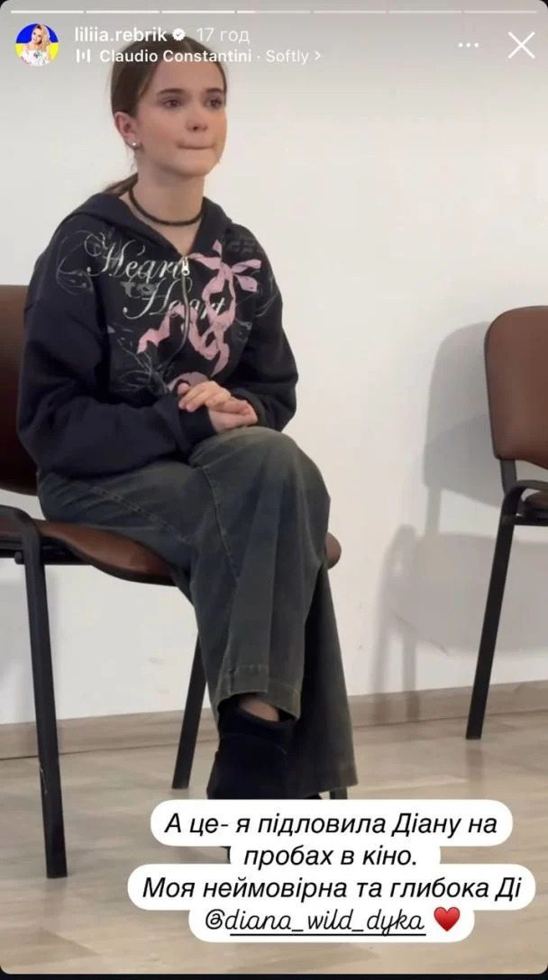скрин