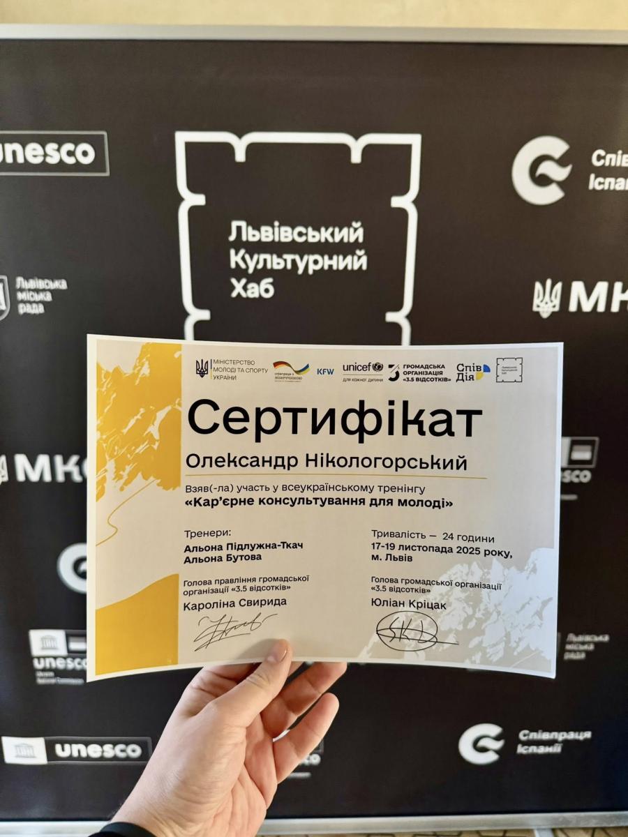 сертифікат