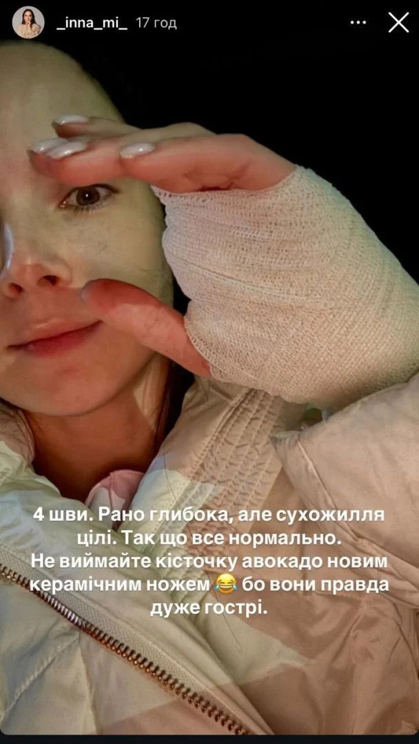 скрин