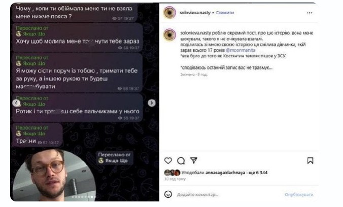 скрин