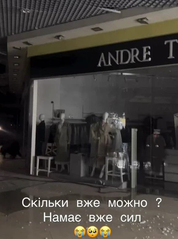 скрин