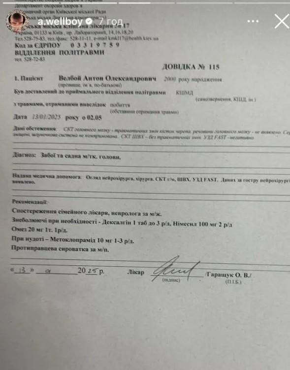 скрин
