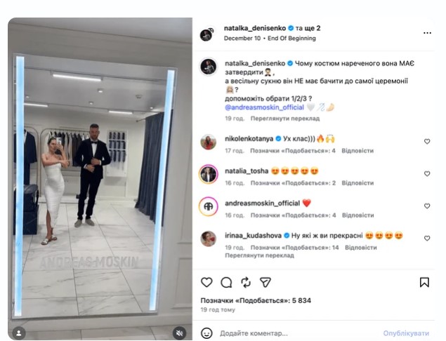 Наталка Денисенко 