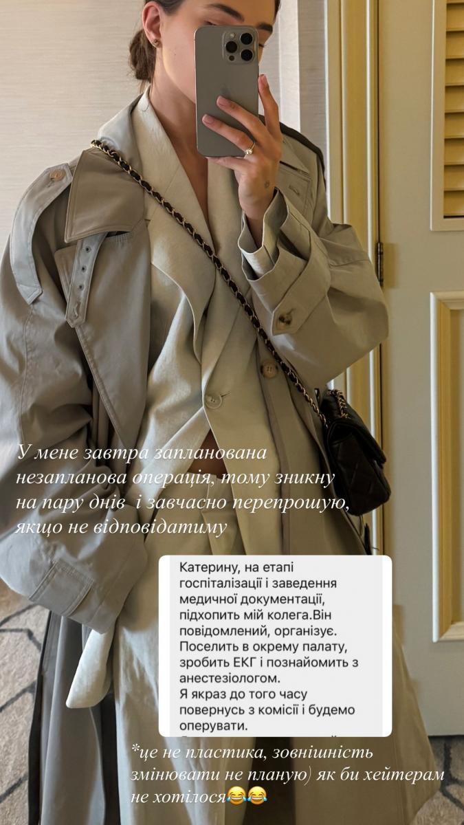скрин