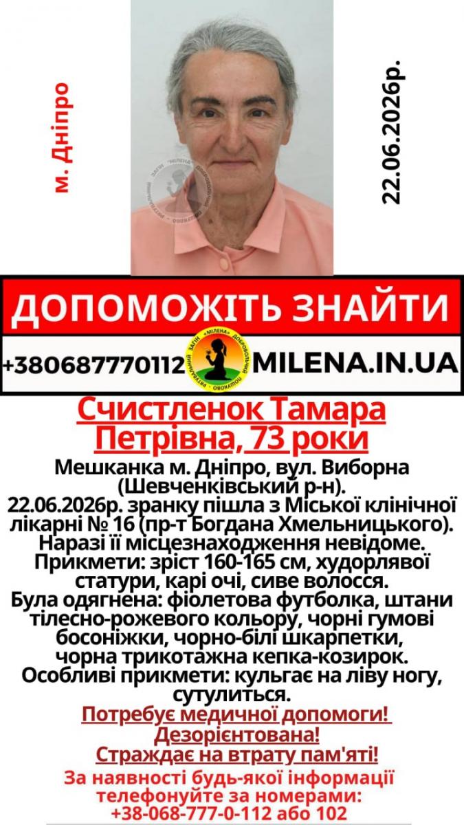 скрин
