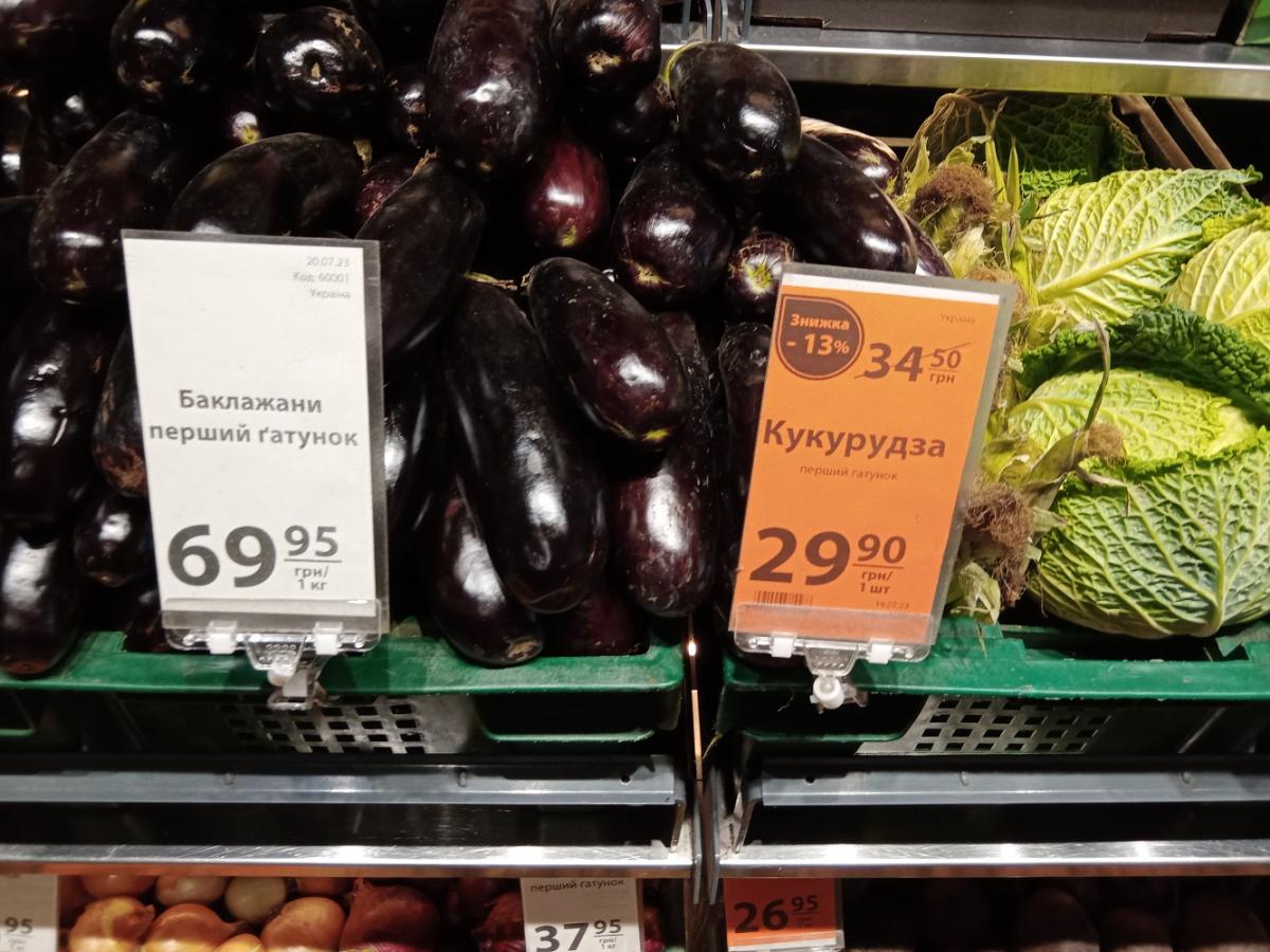 овощи