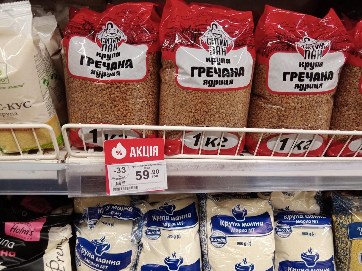 греча