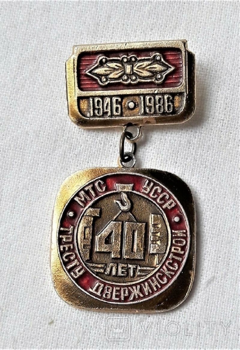 трест 1