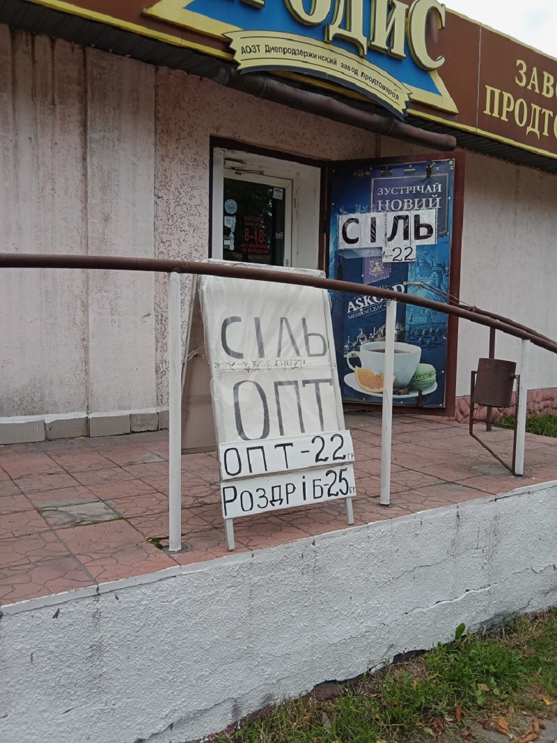 продис