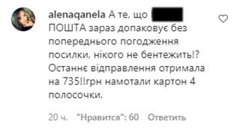 скрин