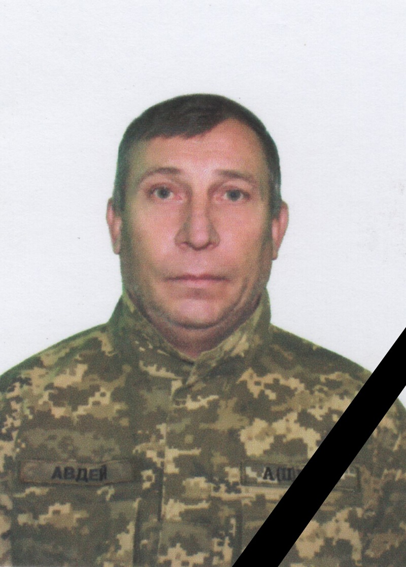 авдєєнко