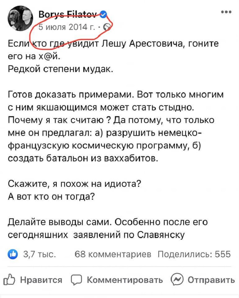арпост