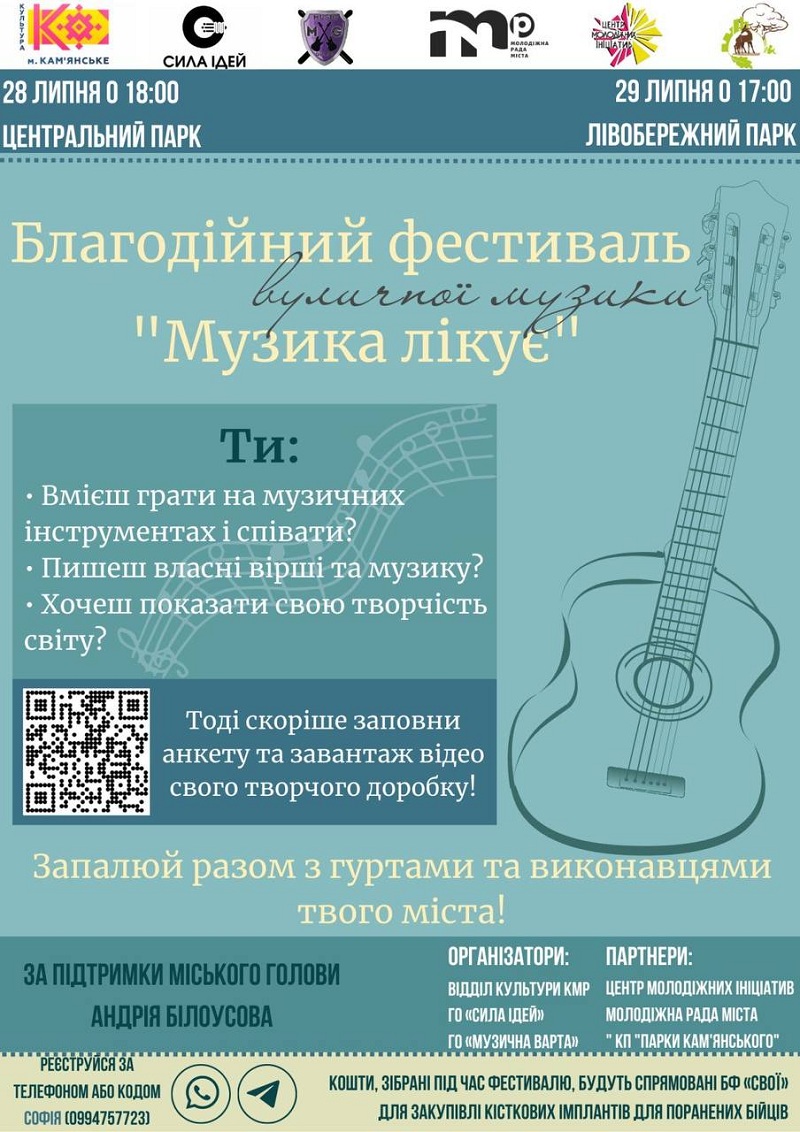 фест