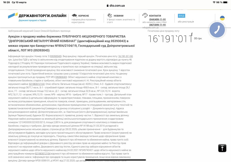 продажа 2