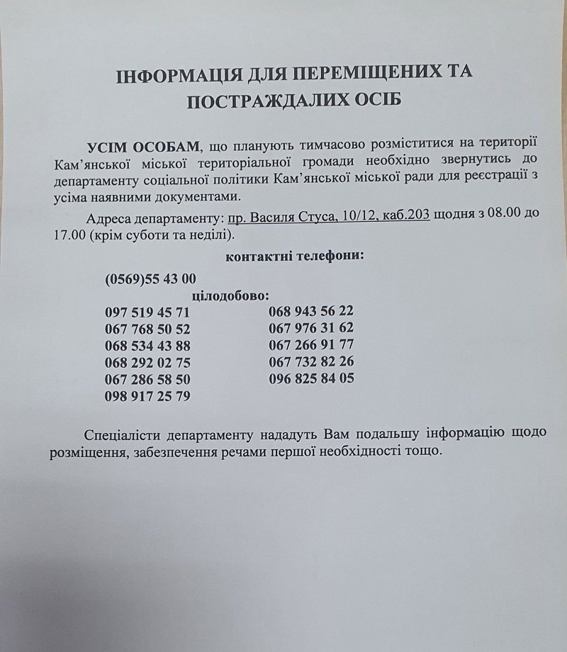 памятка