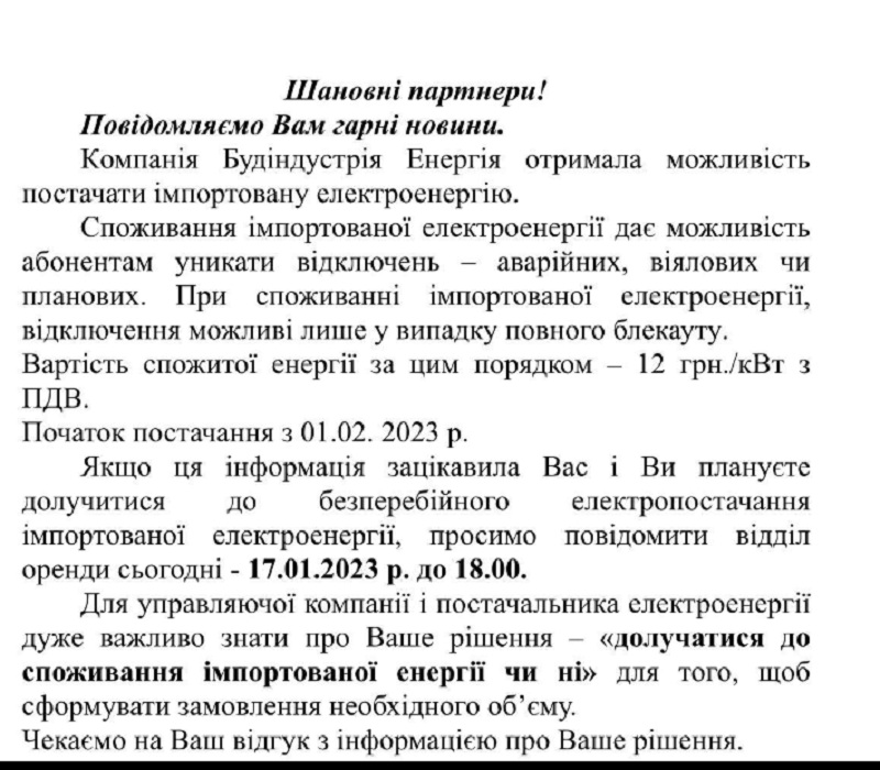 бред