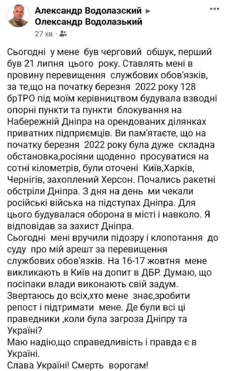 пост