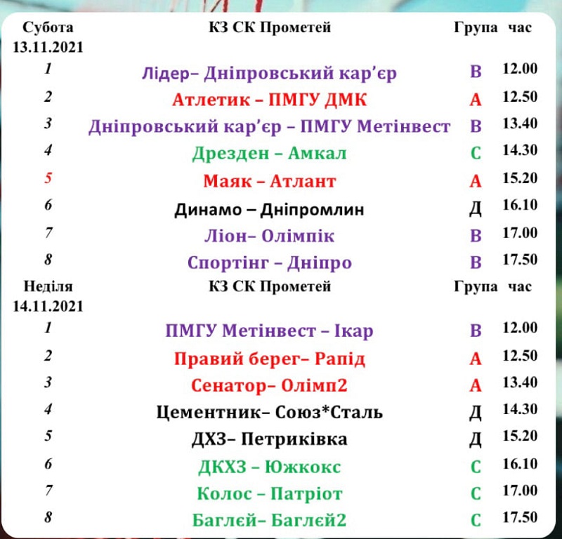 календарь
